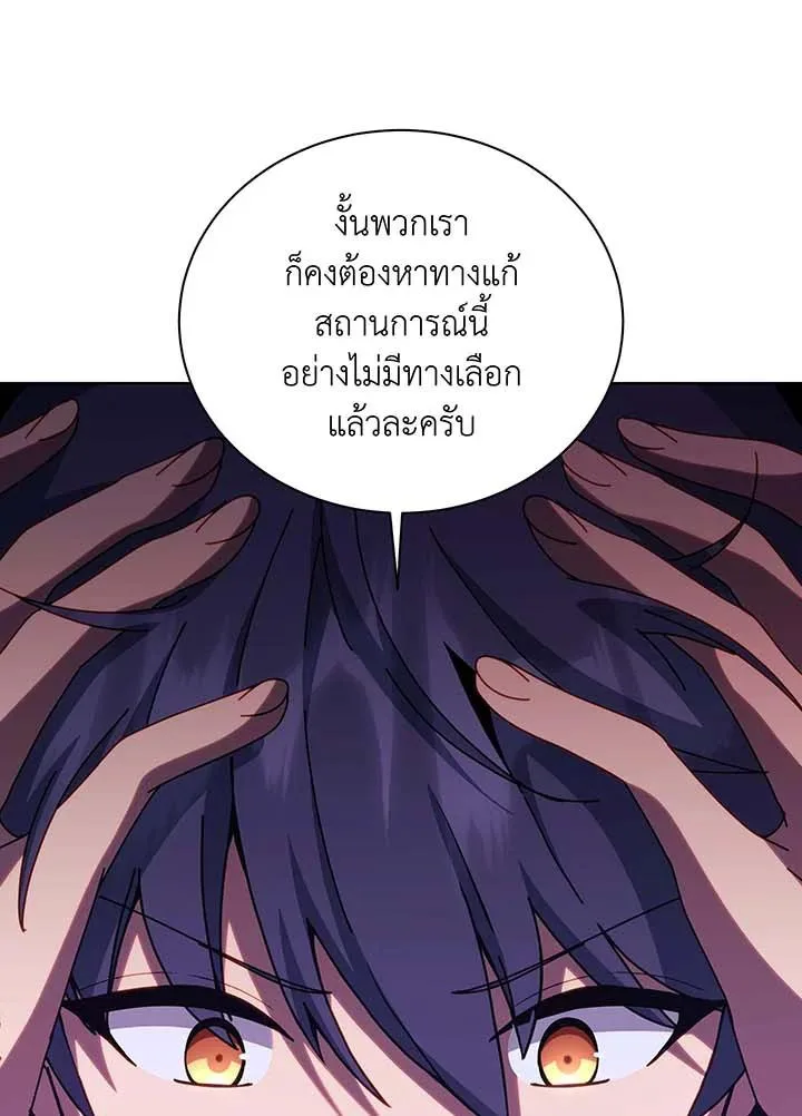 Necromancer Academy and the Genius Summoner ตอนที่ 144 หน้า 101