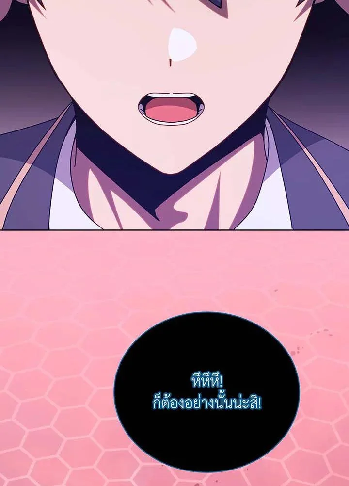 Necromancer Academy and the Genius Summoner ตอนที่ 144 หน้า 102