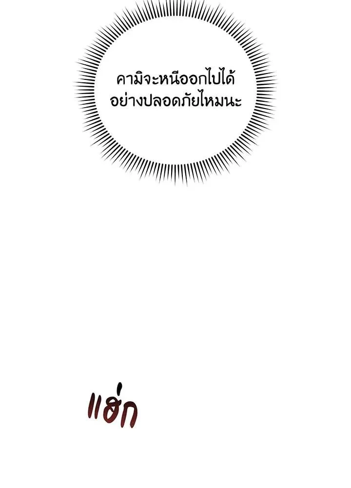 Necromancer Academy and the Genius Summoner ตอนที่ 144 หน้า 105