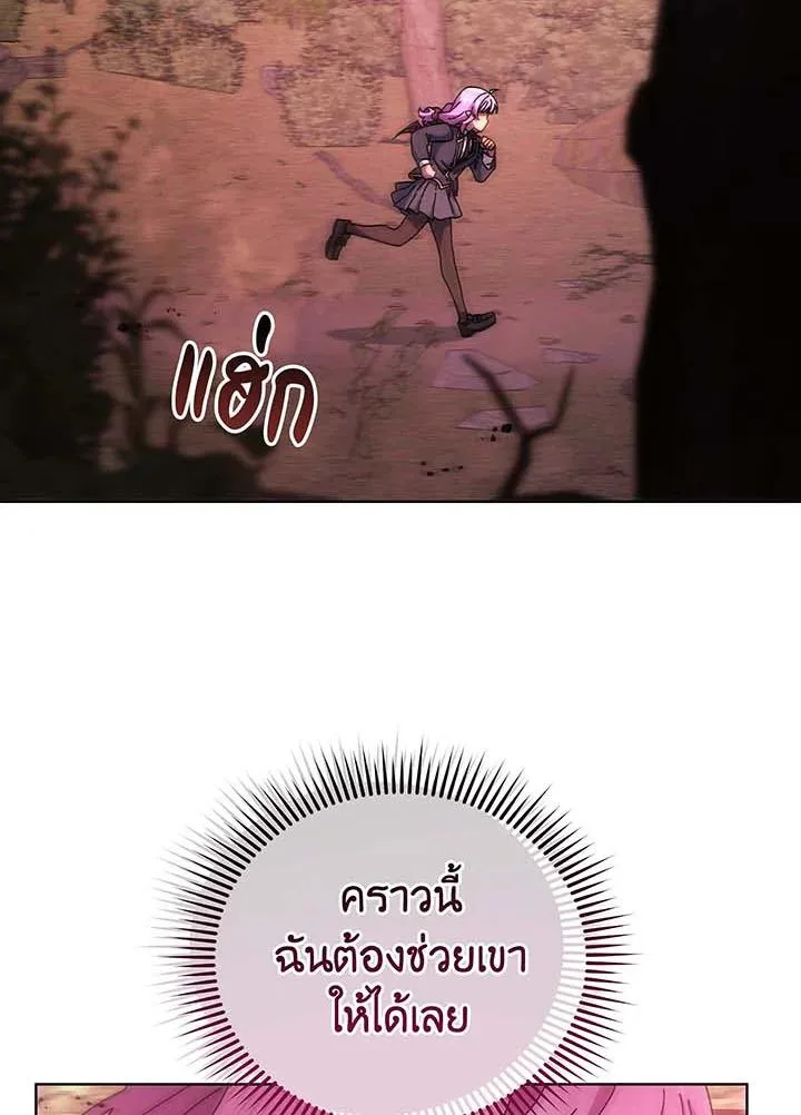 Necromancer Academy and the Genius Summoner ตอนที่ 144 หน้า 108