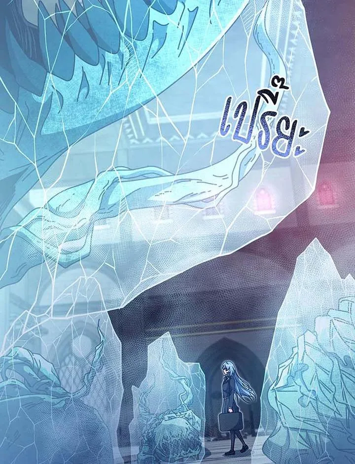 Necromancer Academy and the Genius Summoner ตอนที่ 144 หน้า 11