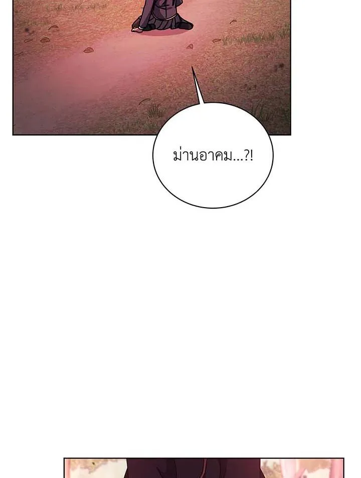 Necromancer Academy and the Genius Summoner ตอนที่ 144 หน้า 113