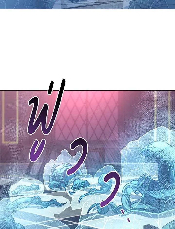 Necromancer Academy and the Genius Summoner ตอนที่ 144 หน้า 12