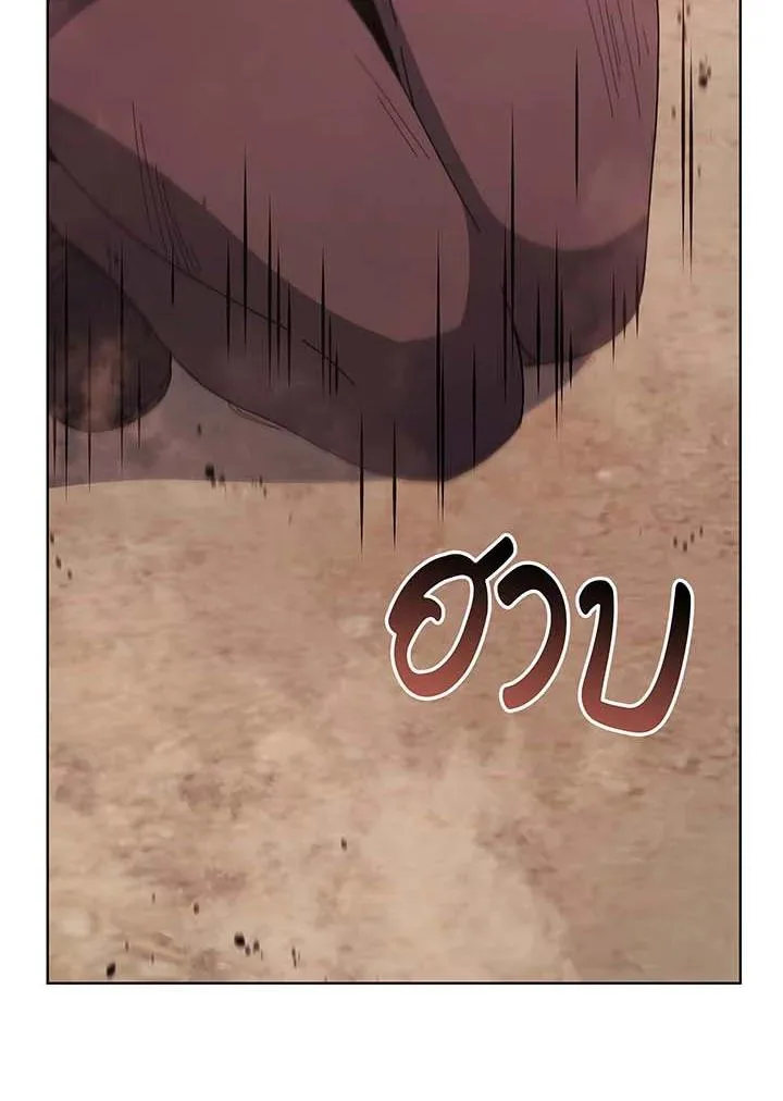 Necromancer Academy and the Genius Summoner ตอนที่ 144 หน้า 125