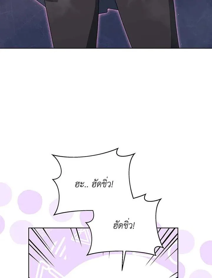 Necromancer Academy and the Genius Summoner ตอนที่ 144 หน้า 16