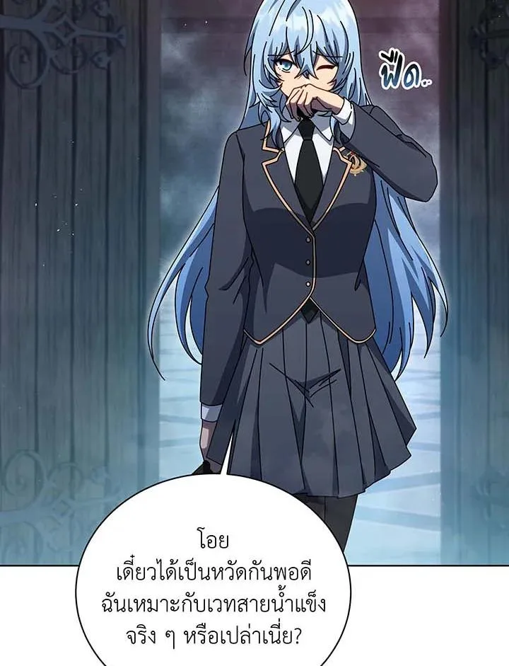 Necromancer Academy and the Genius Summoner ตอนที่ 144 หน้า 18