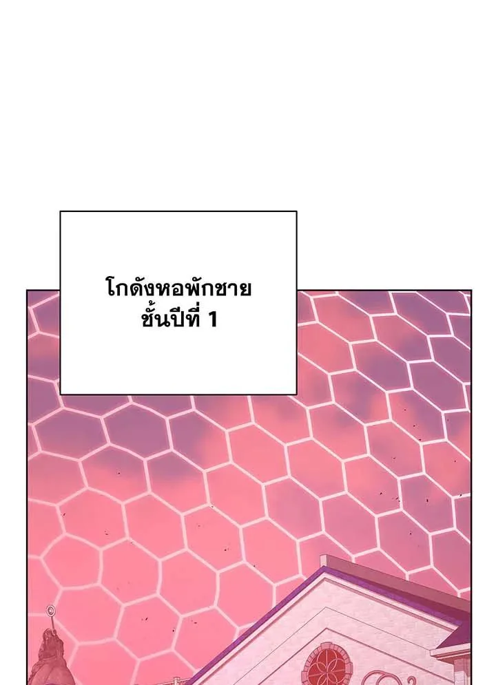 Necromancer Academy and the Genius Summoner ตอนที่ 144 หน้า 20