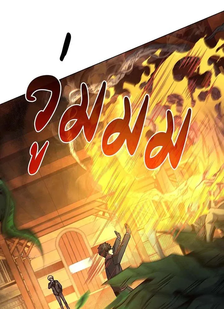 Necromancer Academy and the Genius Summoner ตอนที่ 144 หน้า 22