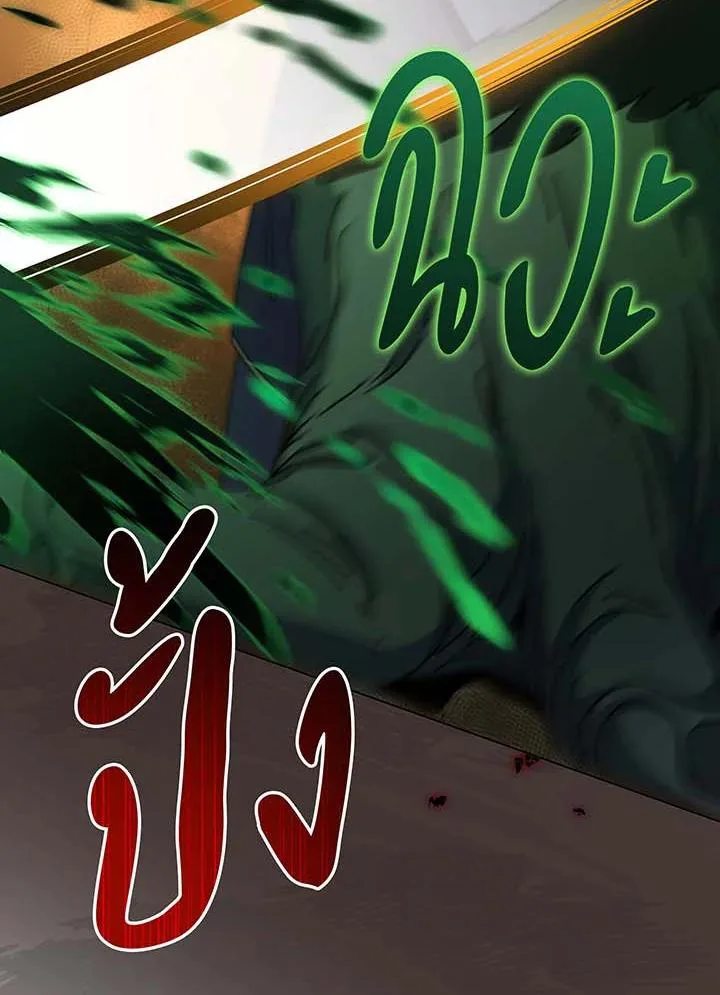 Necromancer Academy and the Genius Summoner ตอนที่ 144 หน้า 24