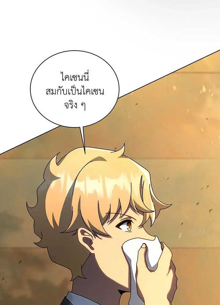 Necromancer Academy and the Genius Summoner ตอนที่ 144 หน้า 26