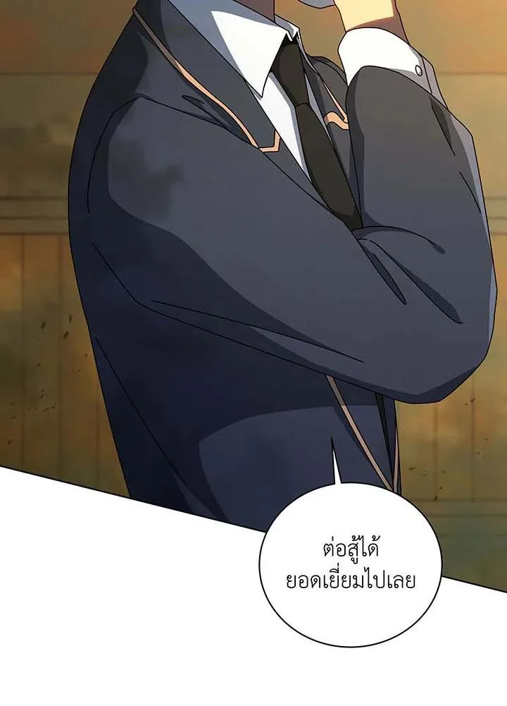 Necromancer Academy and the Genius Summoner ตอนที่ 144 หน้า 27