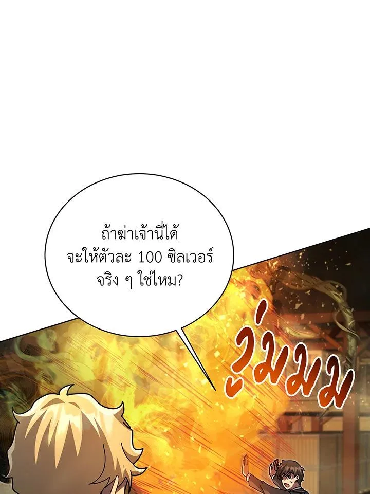 Necromancer Academy and the Genius Summoner ตอนที่ 144 หน้า 28