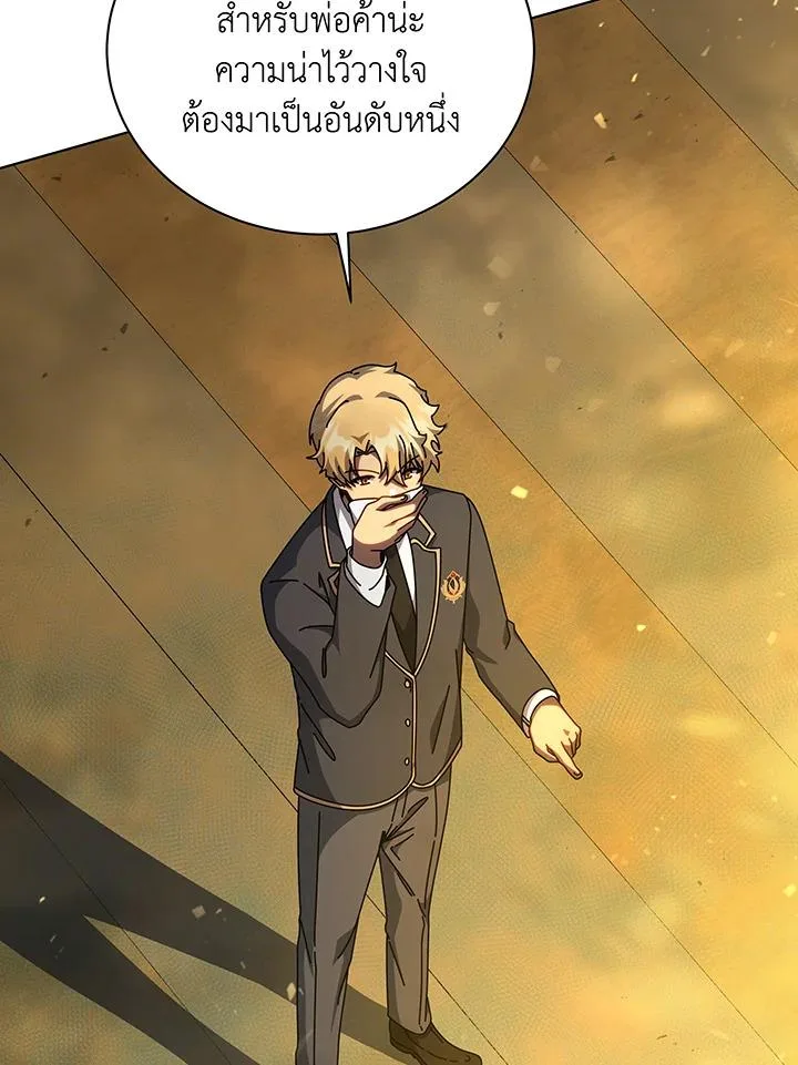 Necromancer Academy and the Genius Summoner ตอนที่ 144 หน้า 30