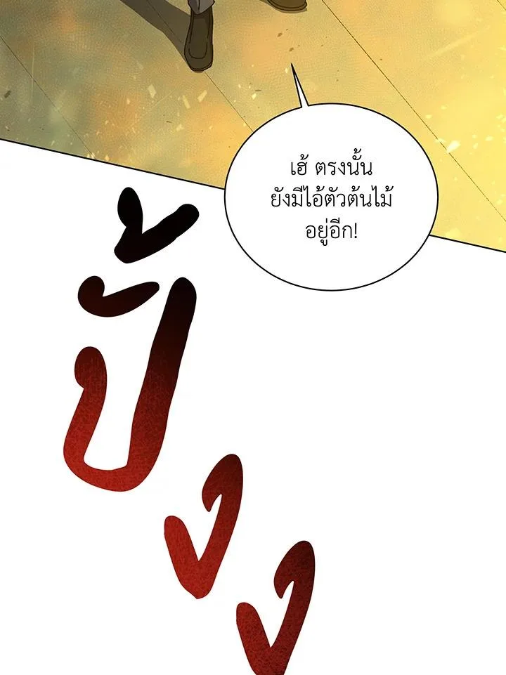 Necromancer Academy and the Genius Summoner ตอนที่ 144 หน้า 31