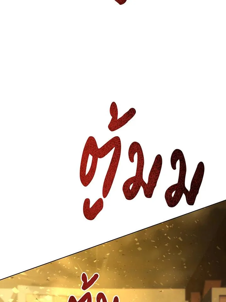 Necromancer Academy and the Genius Summoner ตอนที่ 144 หน้า 32