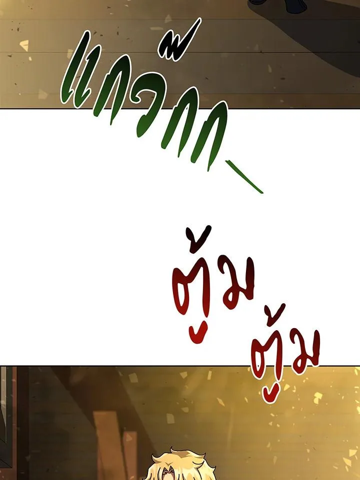 Necromancer Academy and the Genius Summoner ตอนที่ 144 หน้า 34