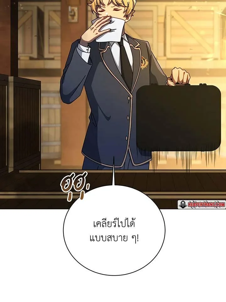 Necromancer Academy and the Genius Summoner ตอนที่ 144 หน้า 35