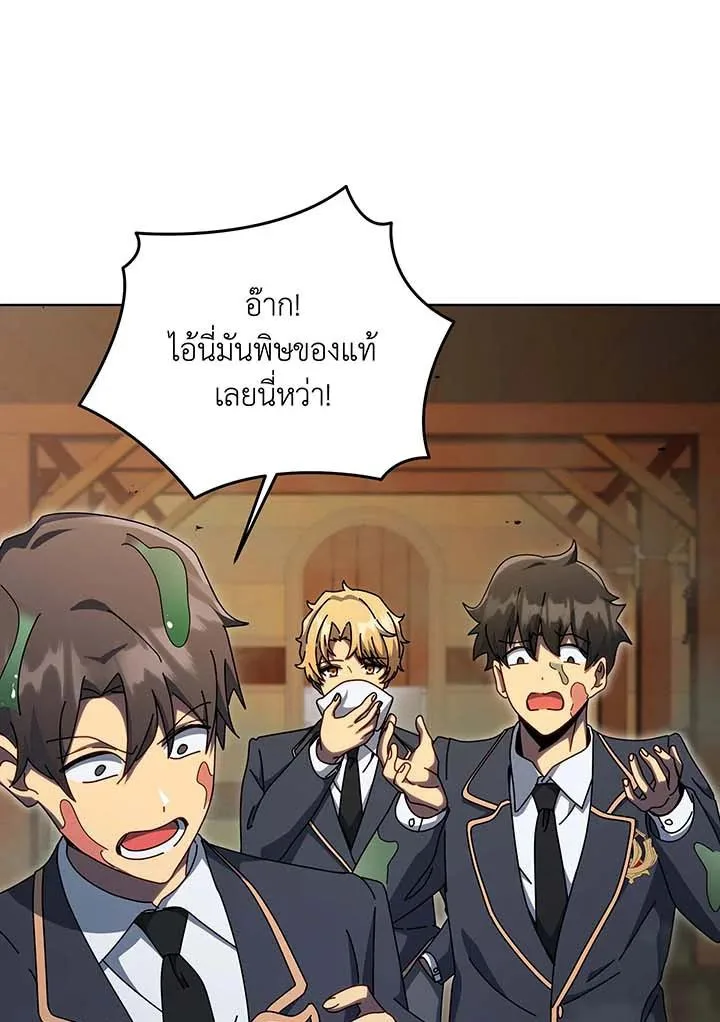 Necromancer Academy and the Genius Summoner ตอนที่ 144 หน้า 38