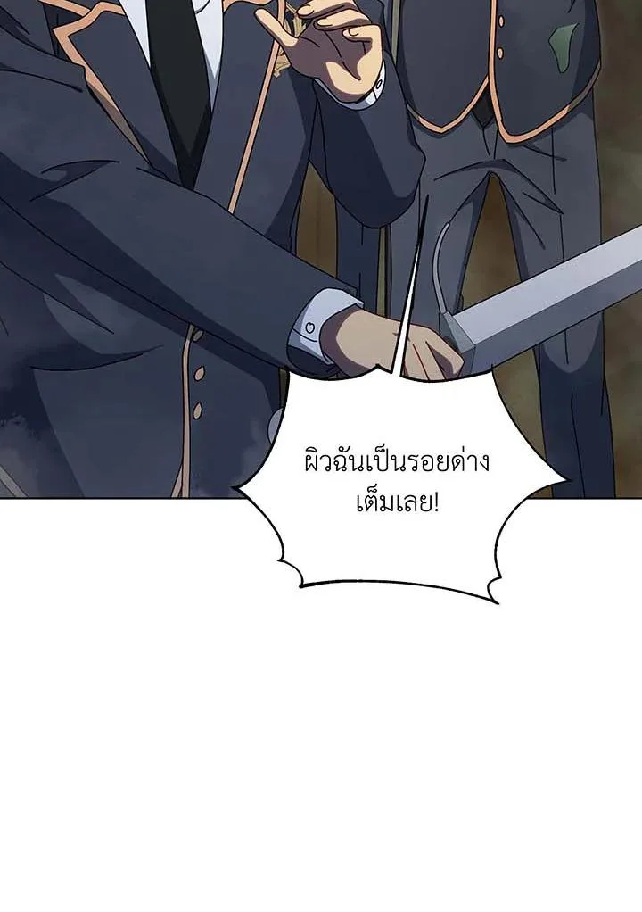 Necromancer Academy and the Genius Summoner ตอนที่ 144 หน้า 39