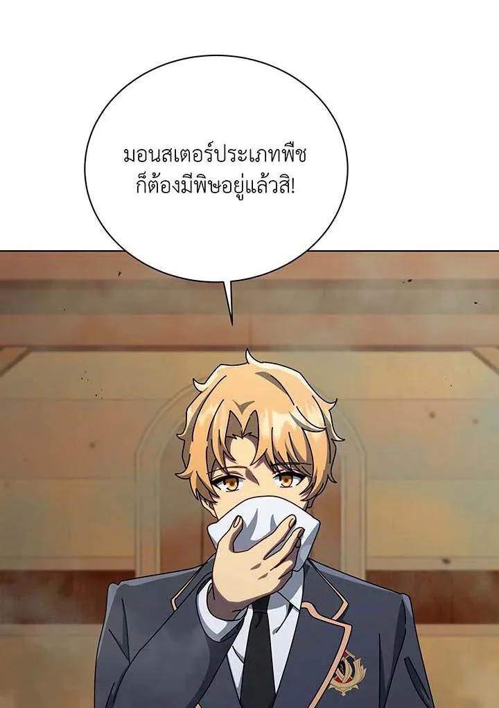 Necromancer Academy and the Genius Summoner ตอนที่ 144 หน้า 40