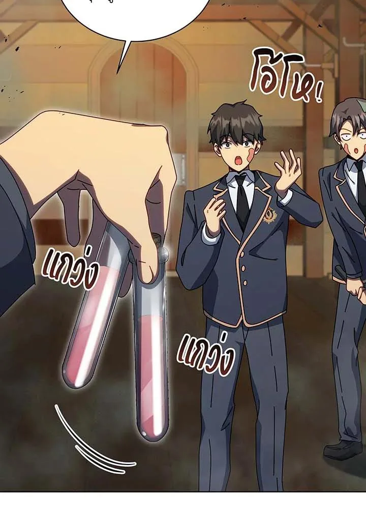 Necromancer Academy and the Genius Summoner ตอนที่ 144 หน้า 42
