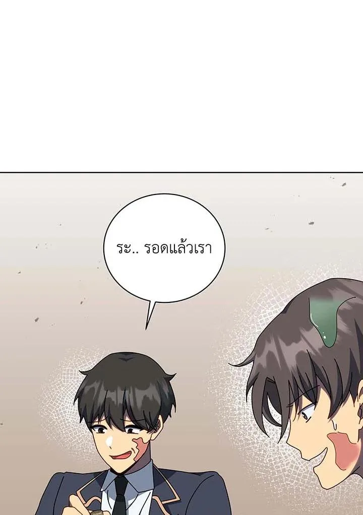 Necromancer Academy and the Genius Summoner ตอนที่ 144 หน้า 43