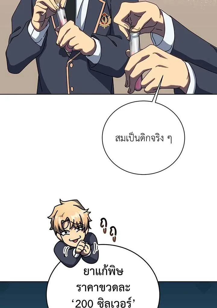 Necromancer Academy and the Genius Summoner ตอนที่ 144 หน้า 44
