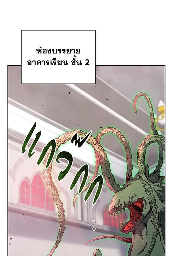Necromancer Academy and the Genius Summoner ตอนที่ 144 หน้า 47