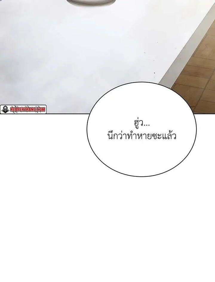 Necromancer Academy and the Genius Summoner ตอนที่ 144 หน้า 5