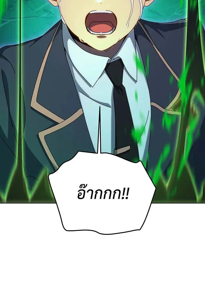 Necromancer Academy and the Genius Summoner ตอนที่ 144 หน้า 50