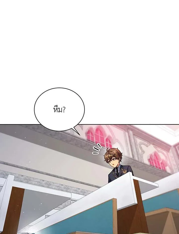 Necromancer Academy and the Genius Summoner ตอนที่ 144 หน้า 6