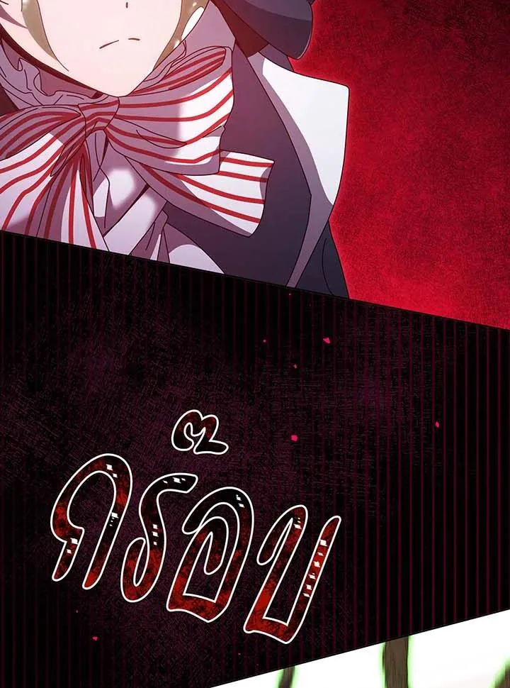 Necromancer Academy and the Genius Summoner ตอนที่ 144 หน้า 60