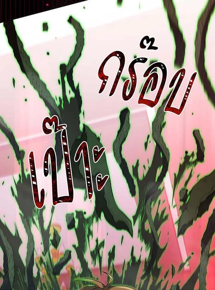Necromancer Academy and the Genius Summoner ตอนที่ 144 หน้า 61