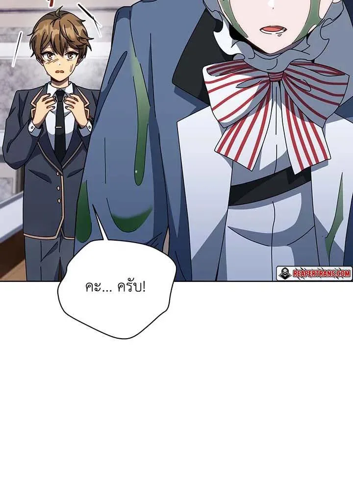 Necromancer Academy and the Genius Summoner ตอนที่ 144 หน้า 69