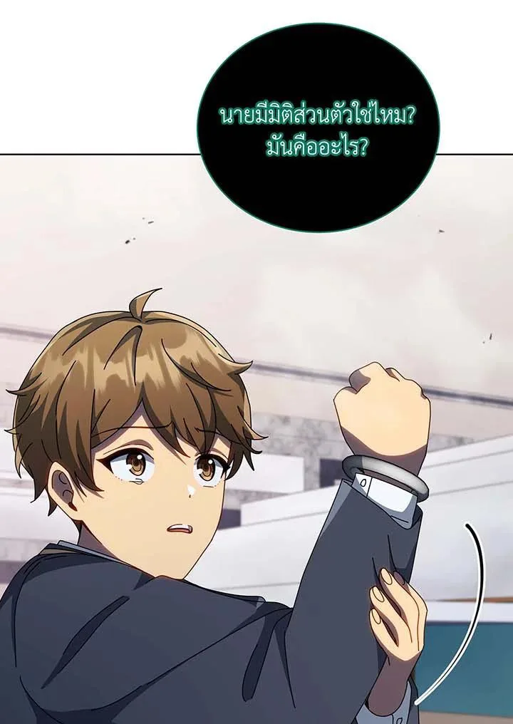 Necromancer Academy and the Genius Summoner ตอนที่ 144 หน้า 70