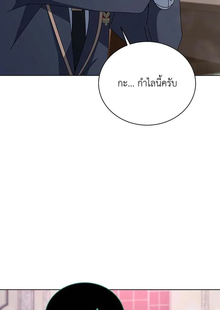 Necromancer Academy and the Genius Summoner ตอนที่ 144 หน้า 71