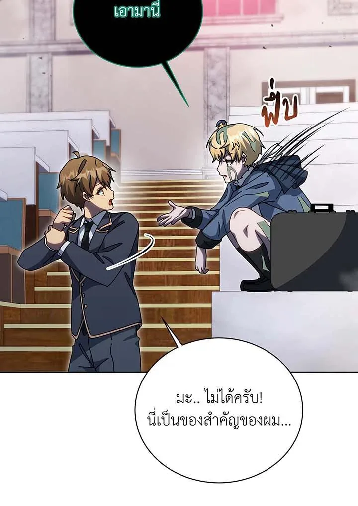 Necromancer Academy and the Genius Summoner ตอนที่ 144 หน้า 72
