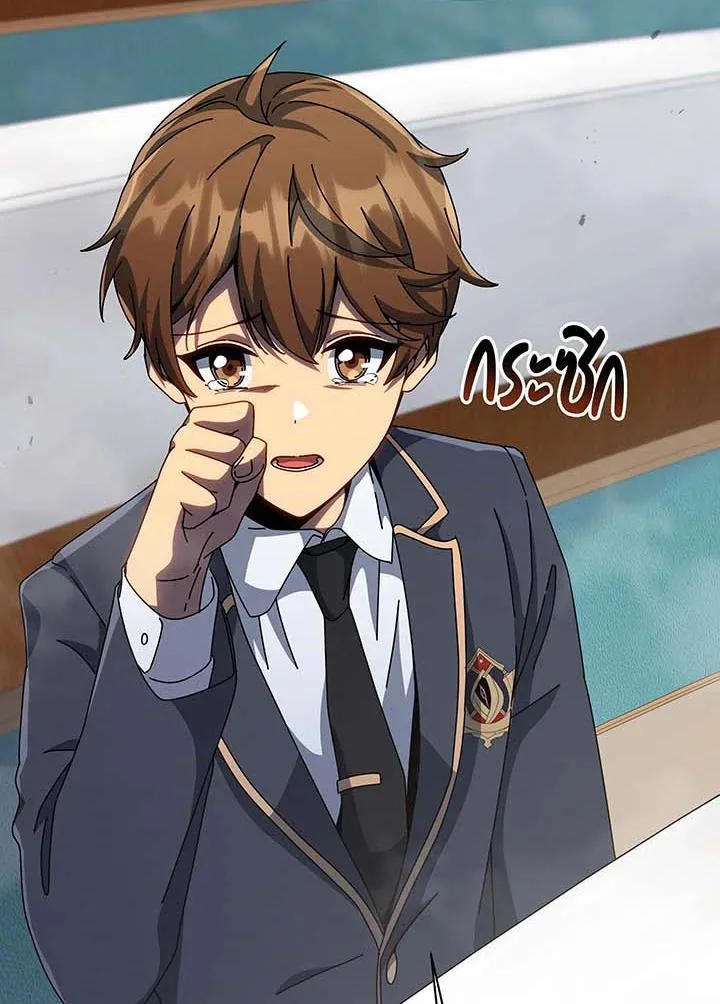Necromancer Academy and the Genius Summoner ตอนที่ 144 หน้า 77