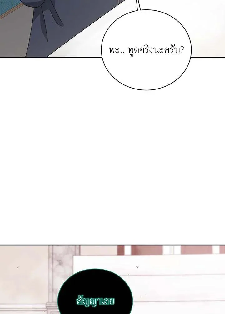 Necromancer Academy and the Genius Summoner ตอนที่ 144 หน้า 78