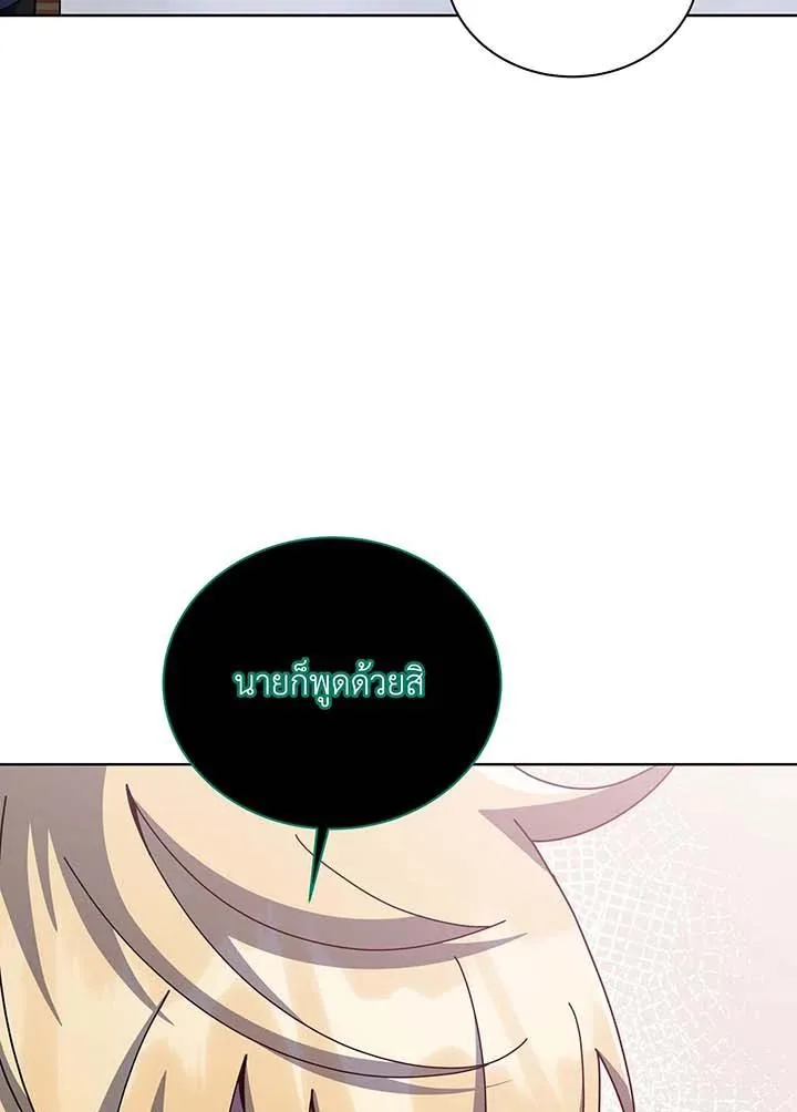Necromancer Academy and the Genius Summoner ตอนที่ 144 หน้า 80