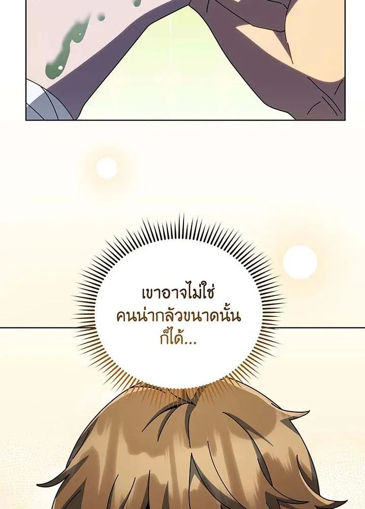 Necromancer Academy and the Genius Summoner ตอนที่ 144 หน้า 83