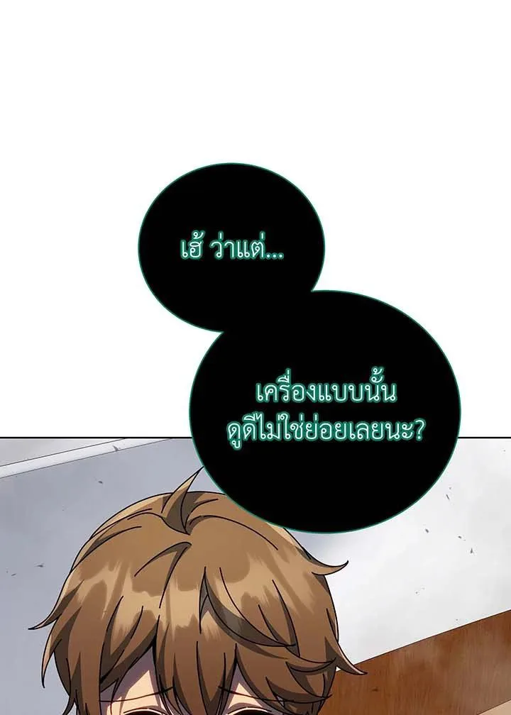 Necromancer Academy and the Genius Summoner ตอนที่ 144 หน้า 85