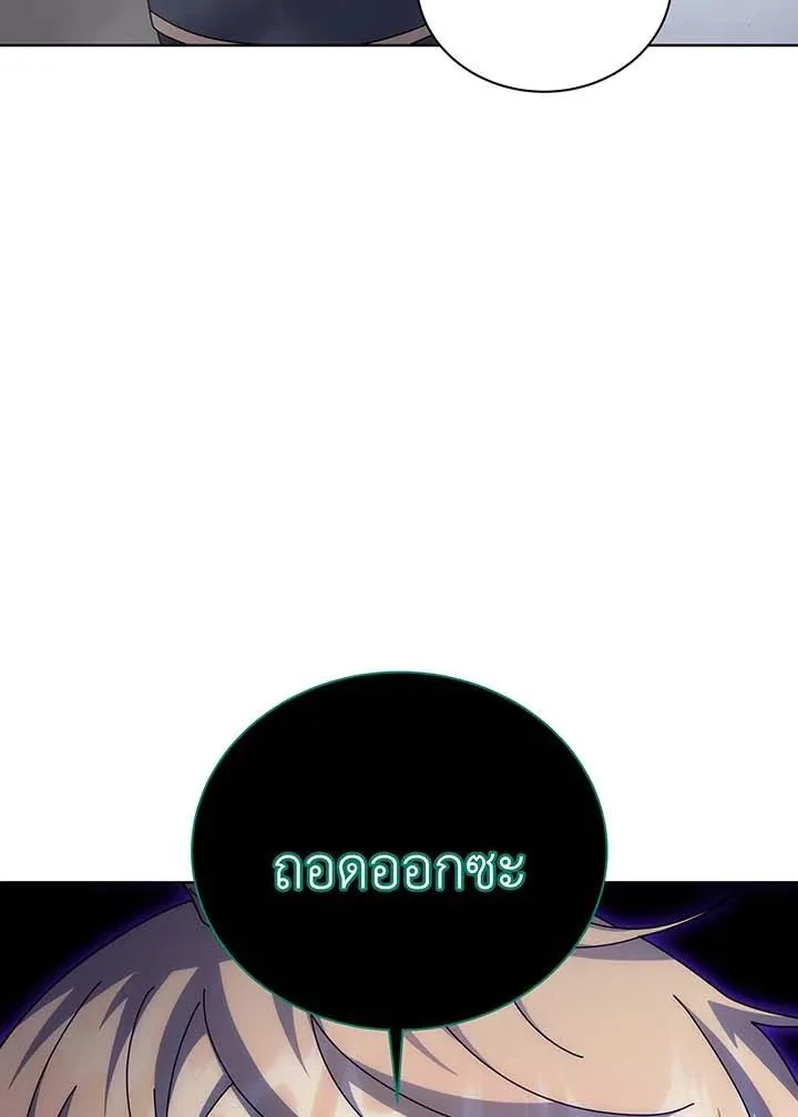 Necromancer Academy and the Genius Summoner ตอนที่ 144 หน้า 87