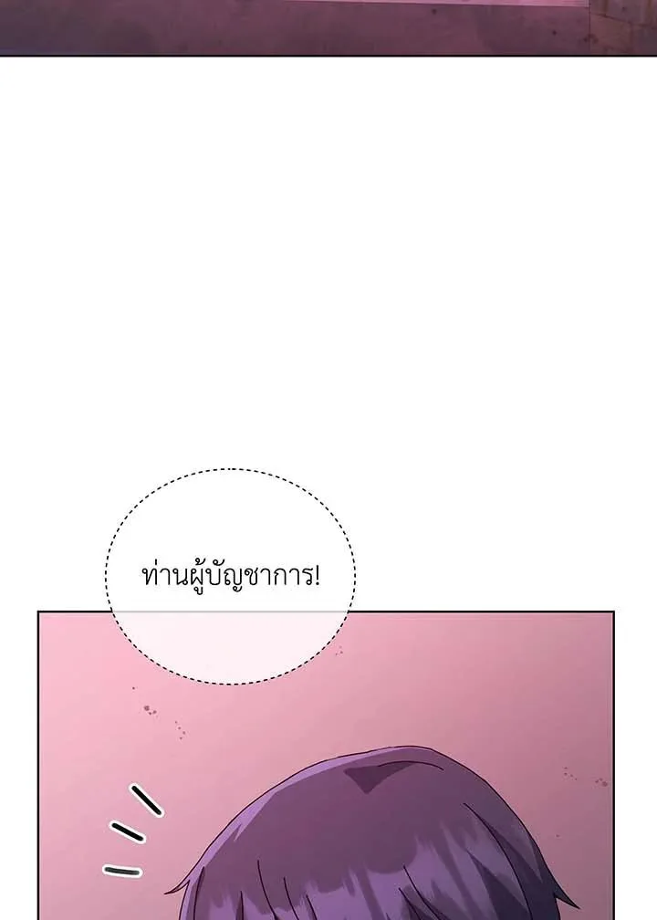 Necromancer Academy and the Genius Summoner ตอนที่ 144 หน้า 93