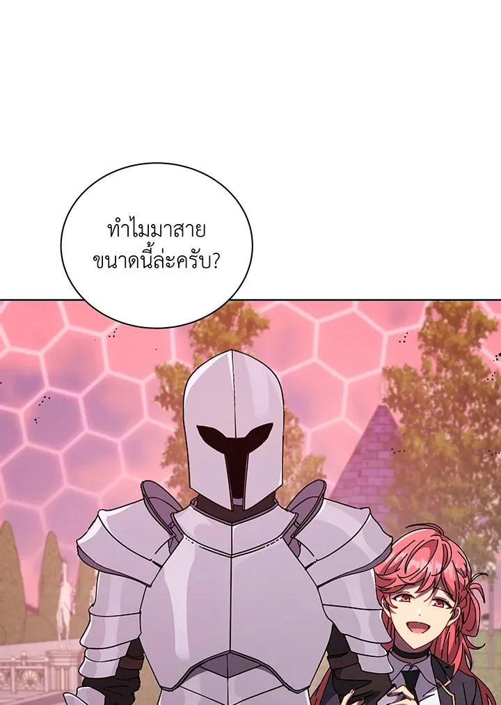 Necromancer Academy and the Genius Summoner ตอนที่ 144 หน้า 95