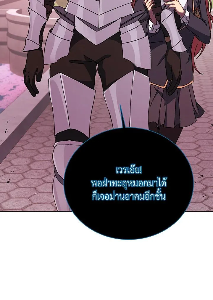 Necromancer Academy and the Genius Summoner ตอนที่ 144 หน้า 96