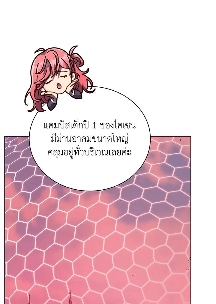Necromancer Academy and the Genius Summoner ตอนที่ 144 หน้า 97