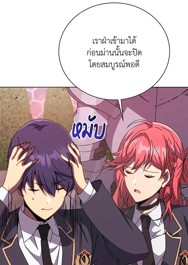 Necromancer Academy and the Genius Summoner ตอนที่ 144 หน้า 99