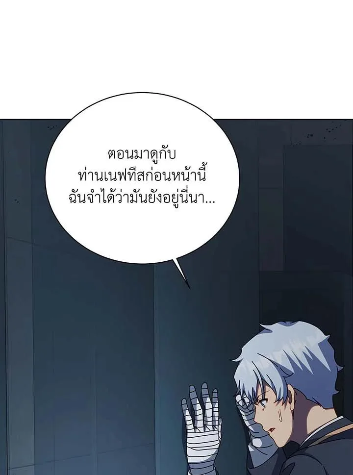Necromancer Academy and the Genius Summoner ตอนที่ 145 หน้า 101
