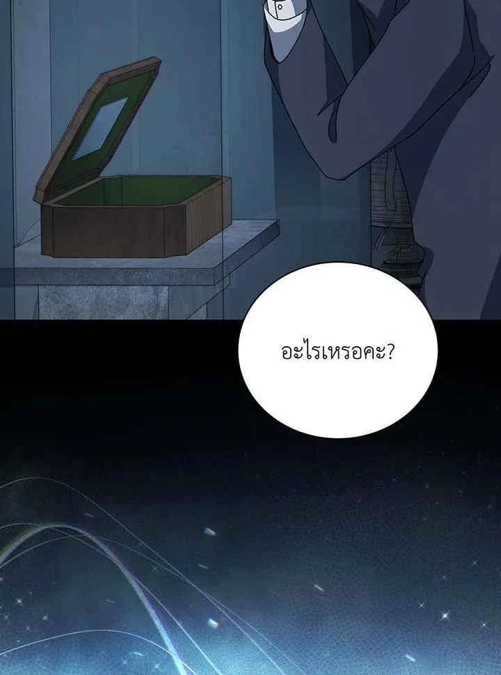 Necromancer Academy and the Genius Summoner ตอนที่ 145 หน้า 102